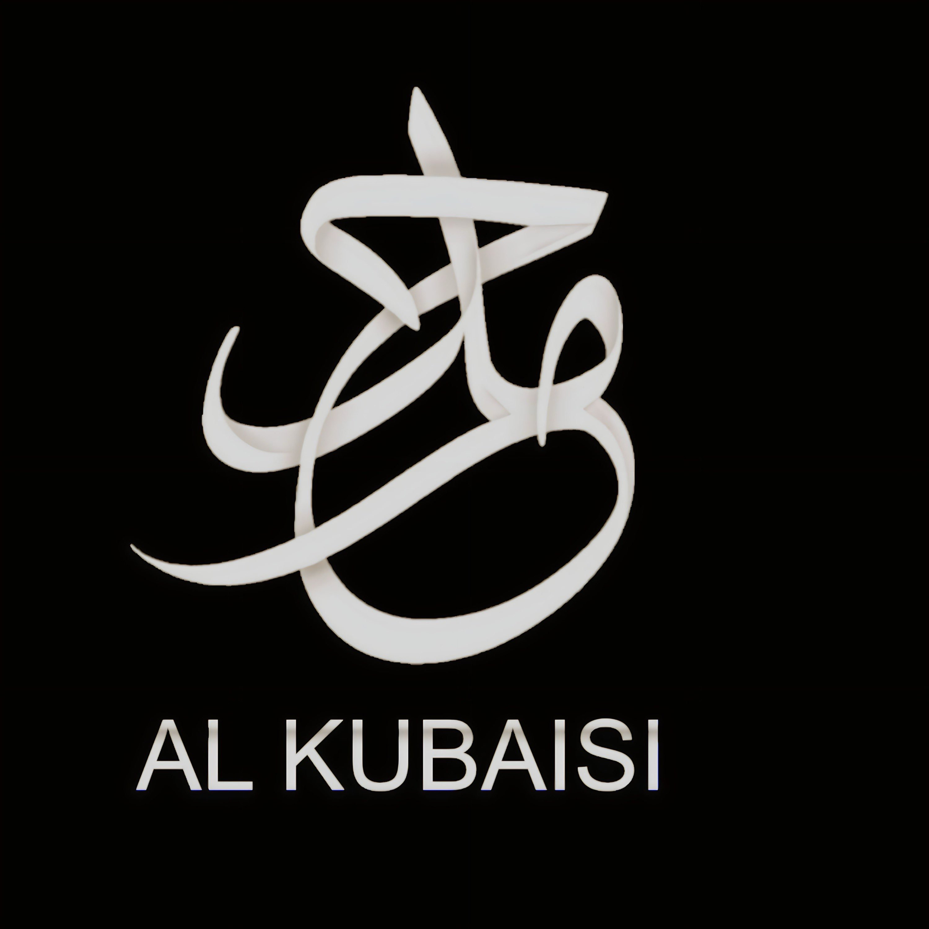 حمد الكبيسي