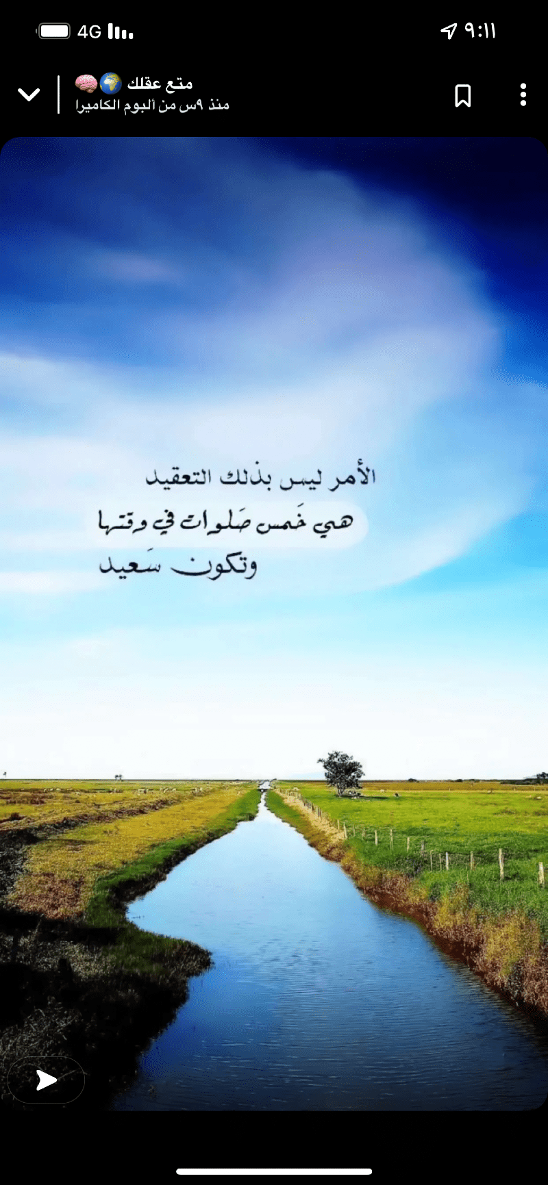 حسنا المطيري