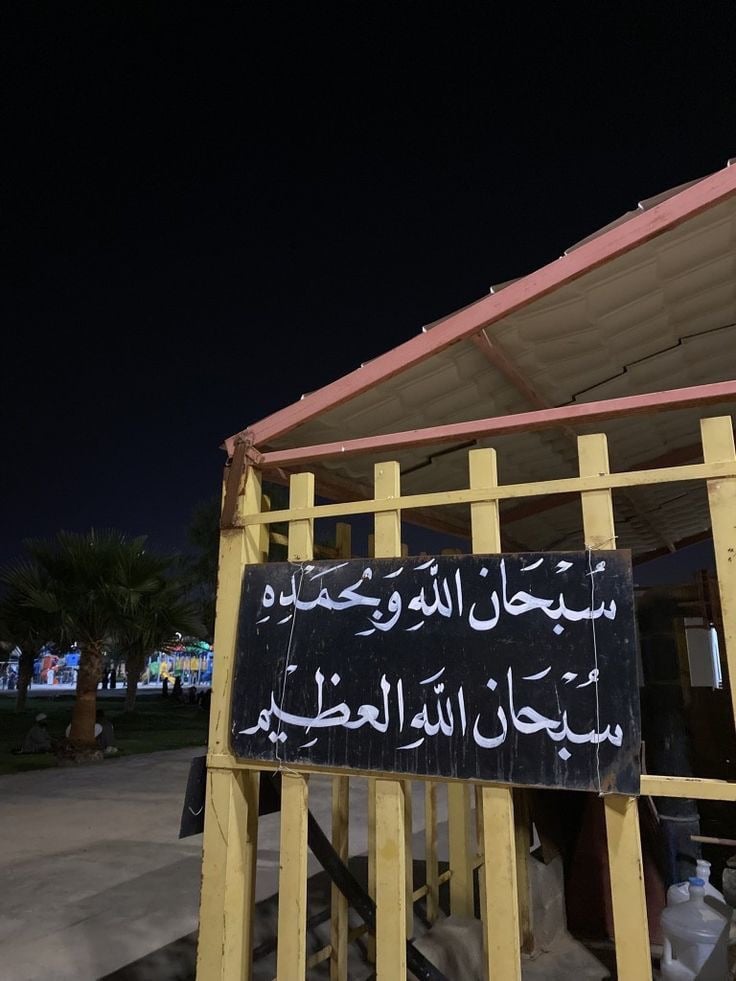 ساره المسلم