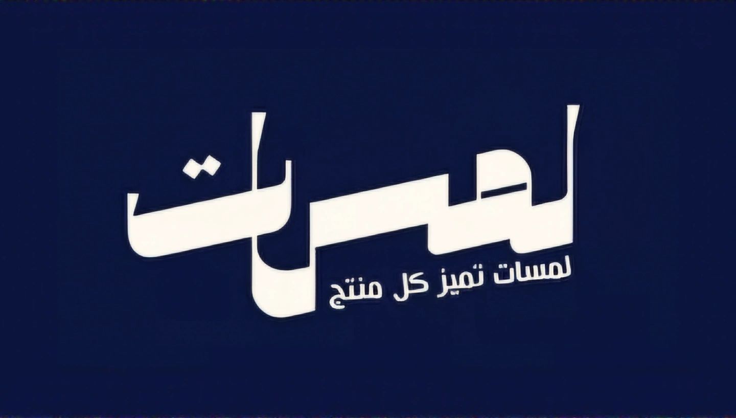 حمزة الدوسري