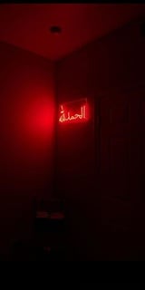 ريم العتيبي