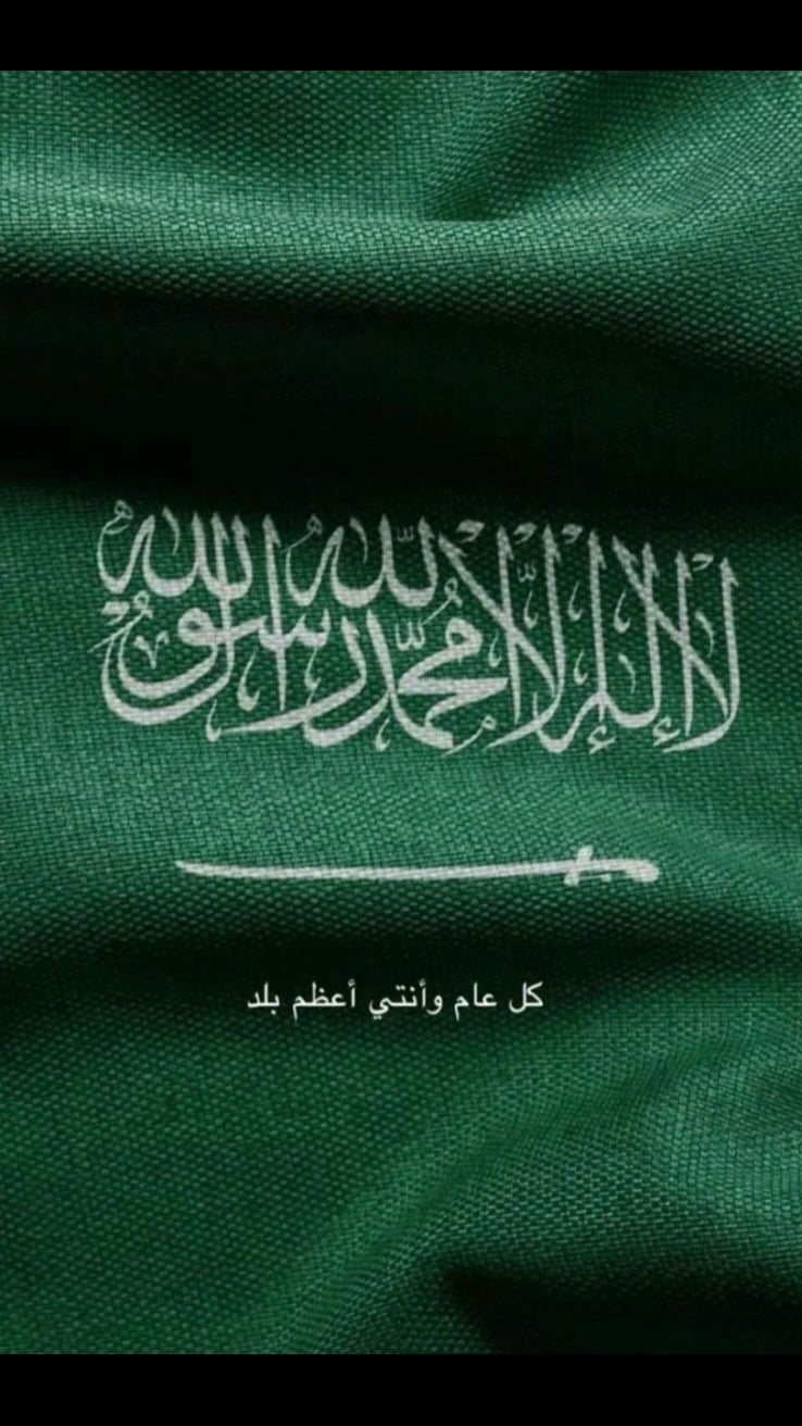 حصه الوهيبي