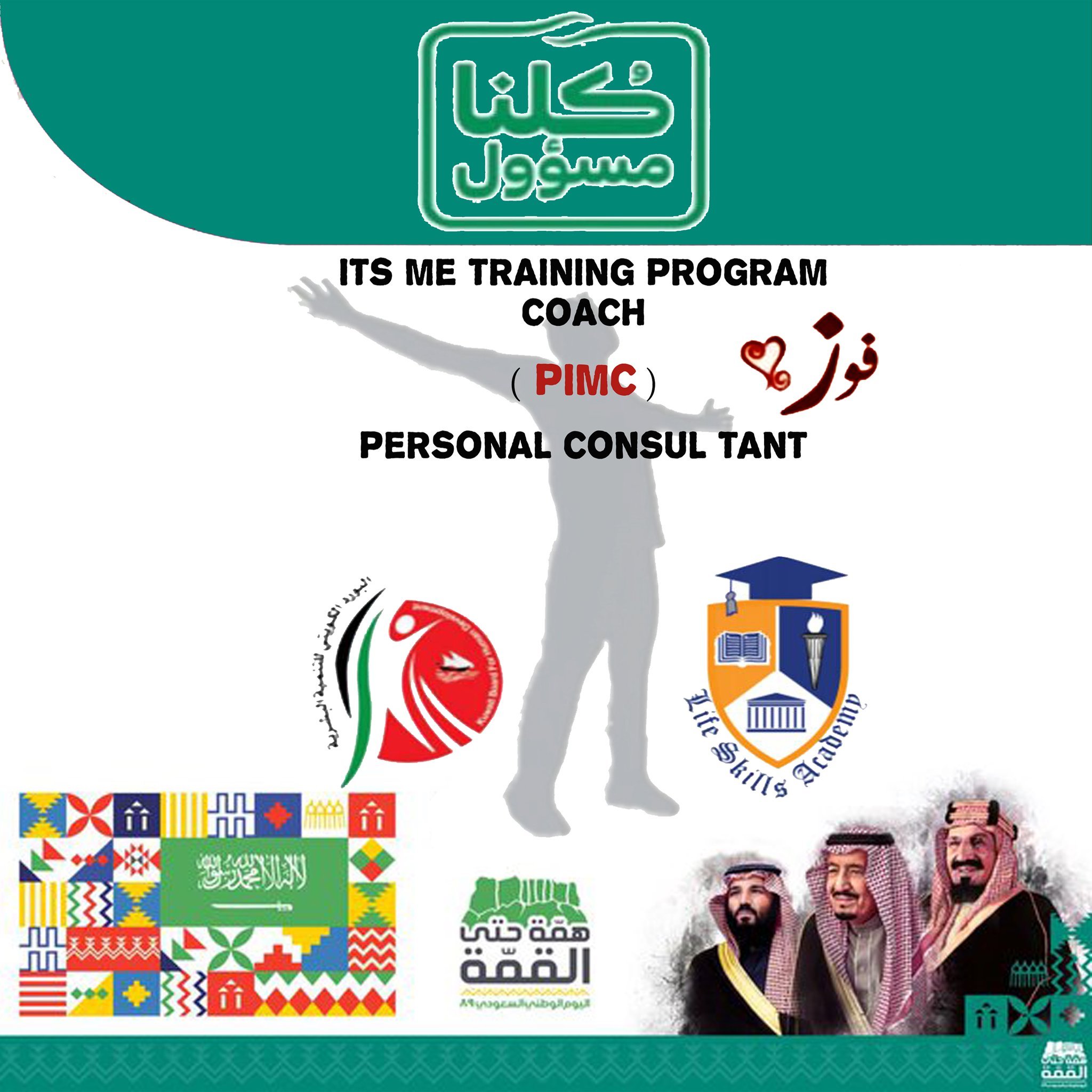 فوزيه الوقيت