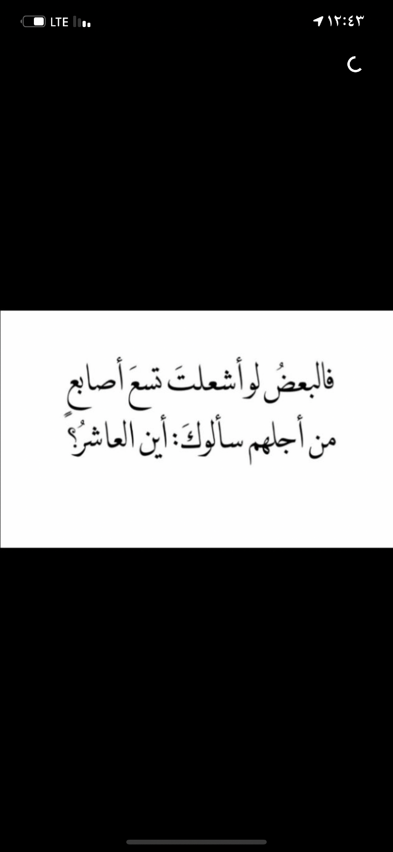جُمان الريثي