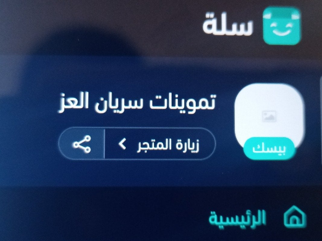 البراء برناوي