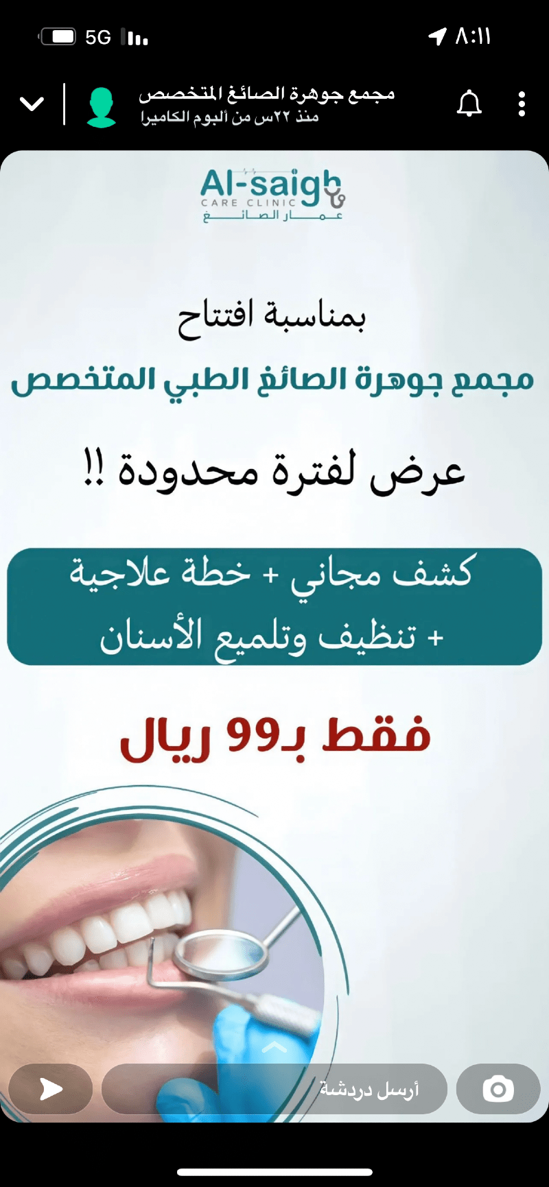 فلوه اللحياني