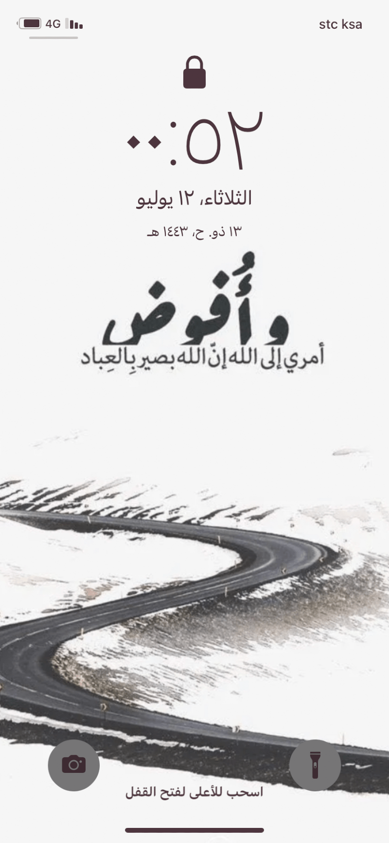 ام حسن الكناني