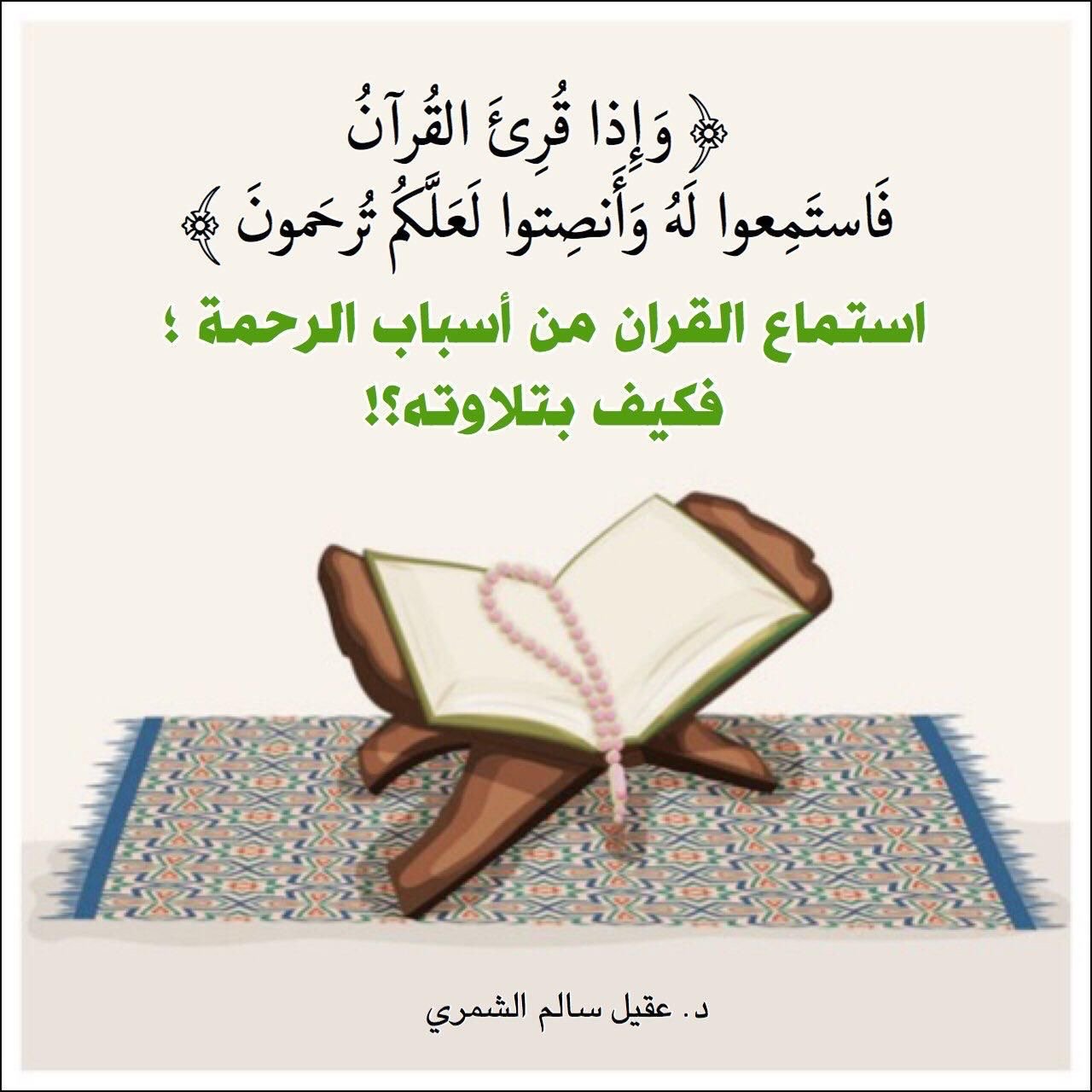 ام محمد