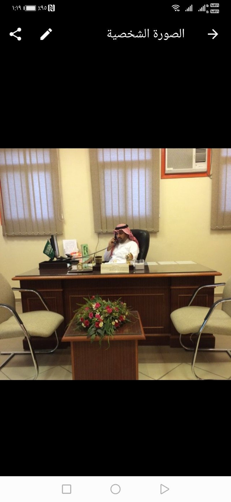 باسم 
