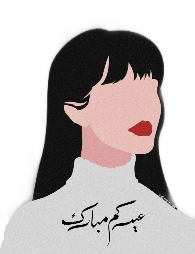 الريم ناصر