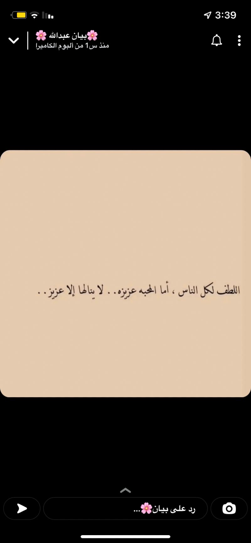 ياسمين عبدان