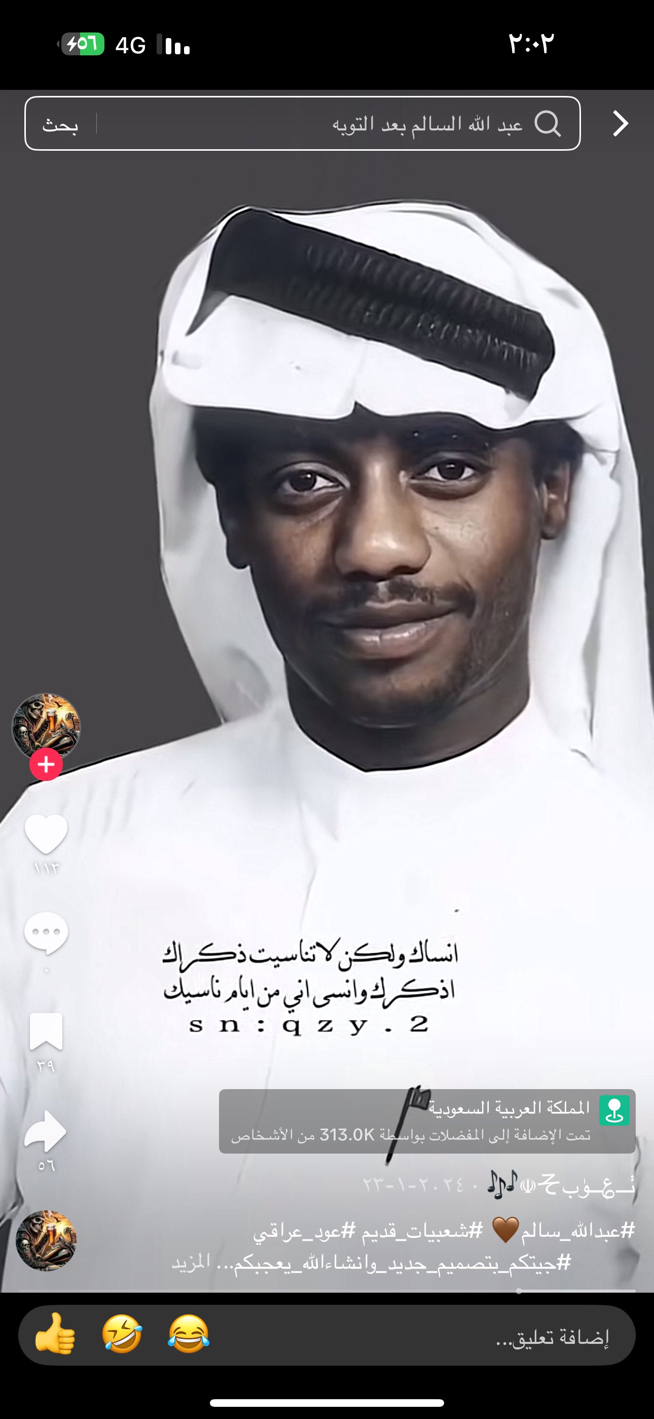 عبدالله تركي الشمري