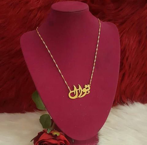 نوال العتيبي