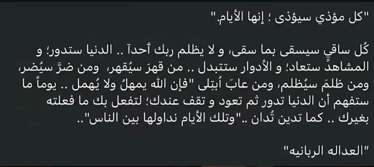روزه الرويلي