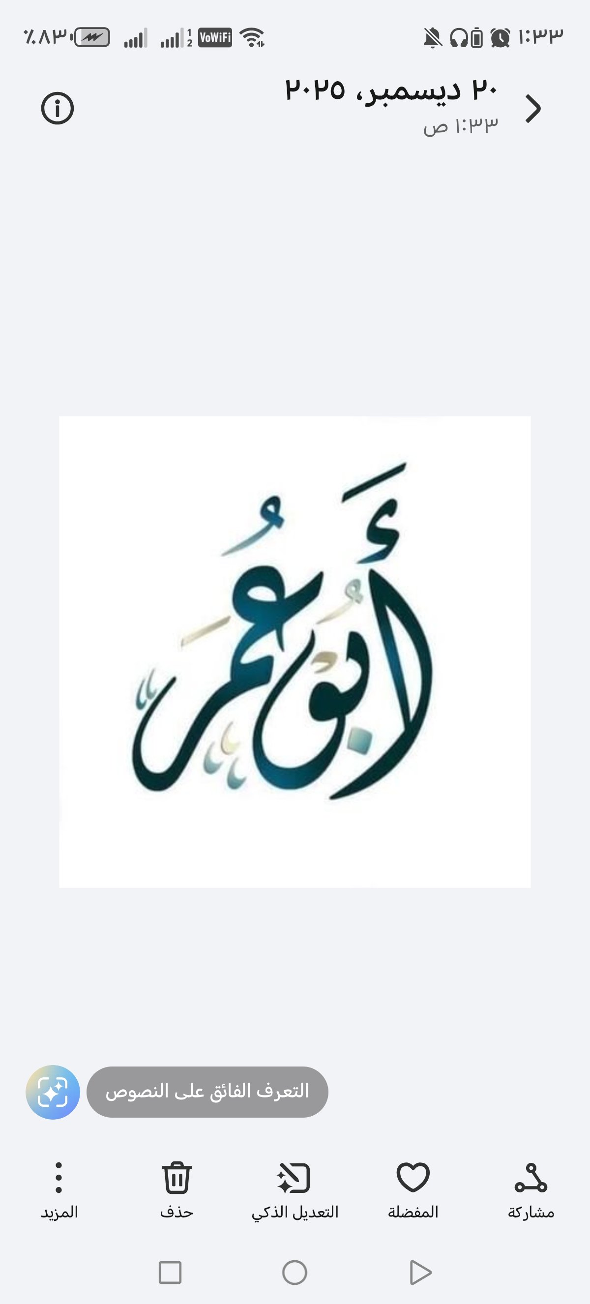 إسماعيل التركي