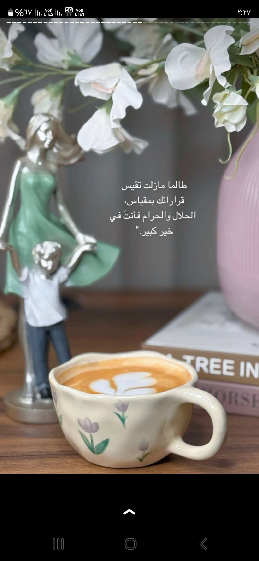 Frah Alfrah