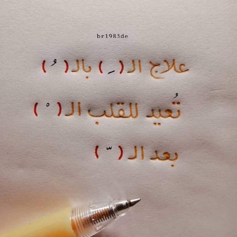 أمل العبدمحسن