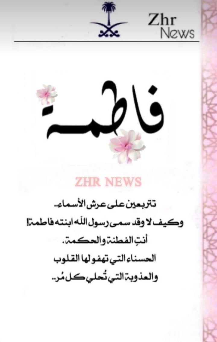 فاطمة الحسن التمبكتي