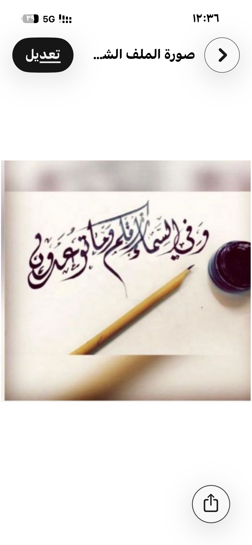ام تركي .