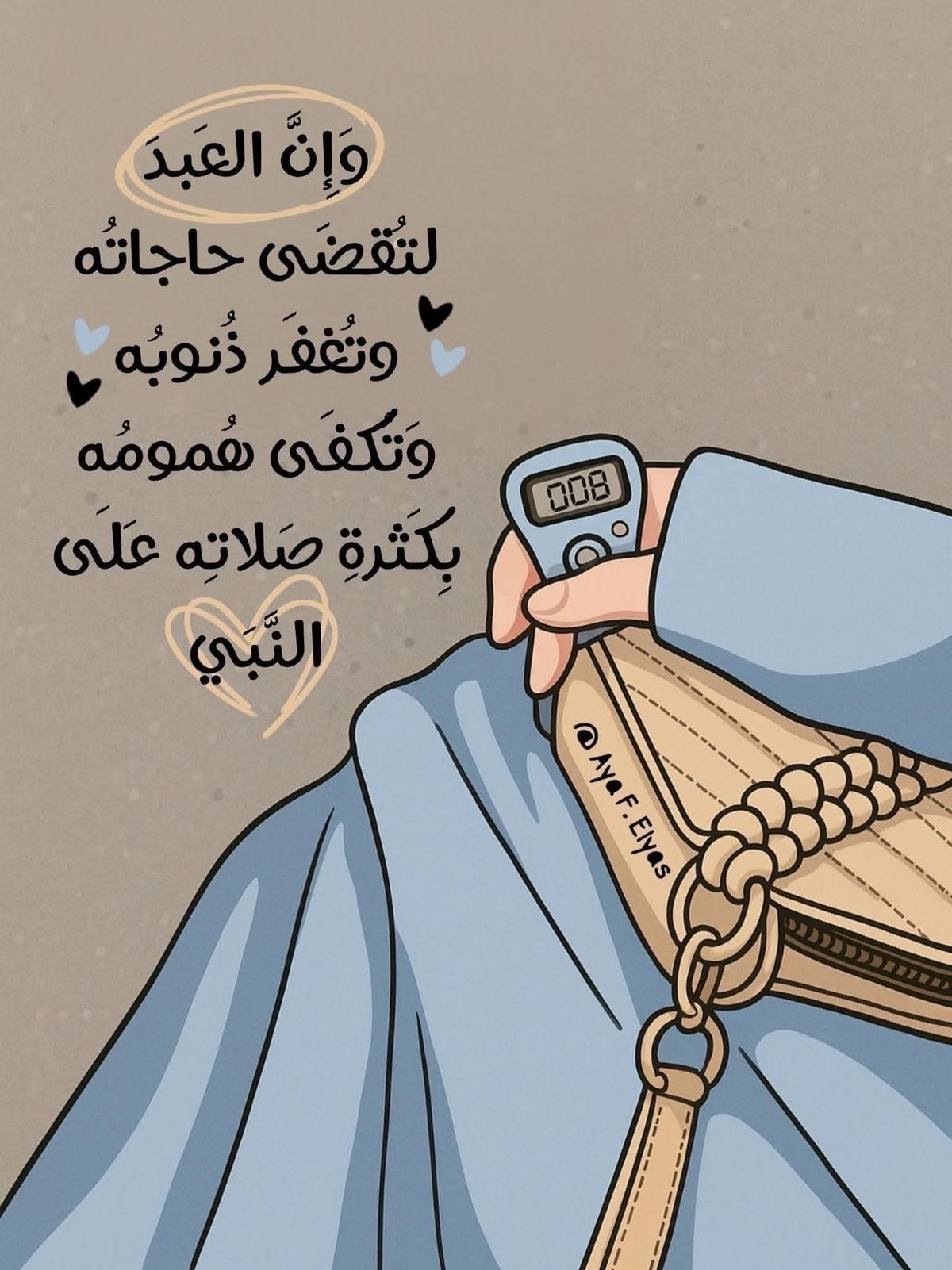 بشاير حريري