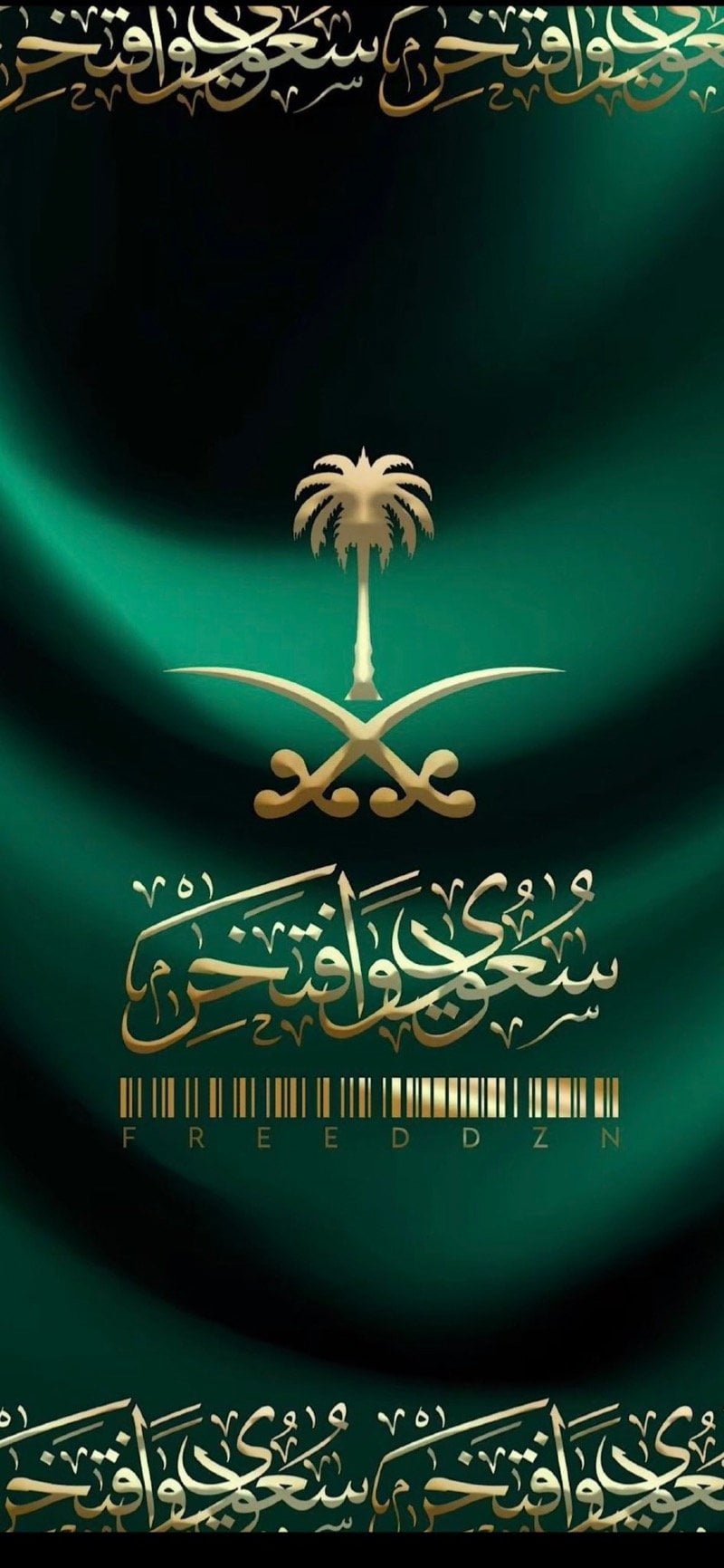 عمر باجابر