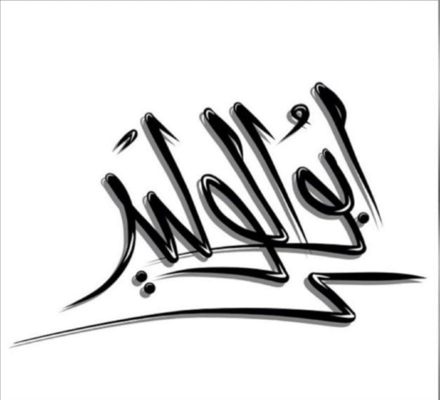 عدنان المرشد