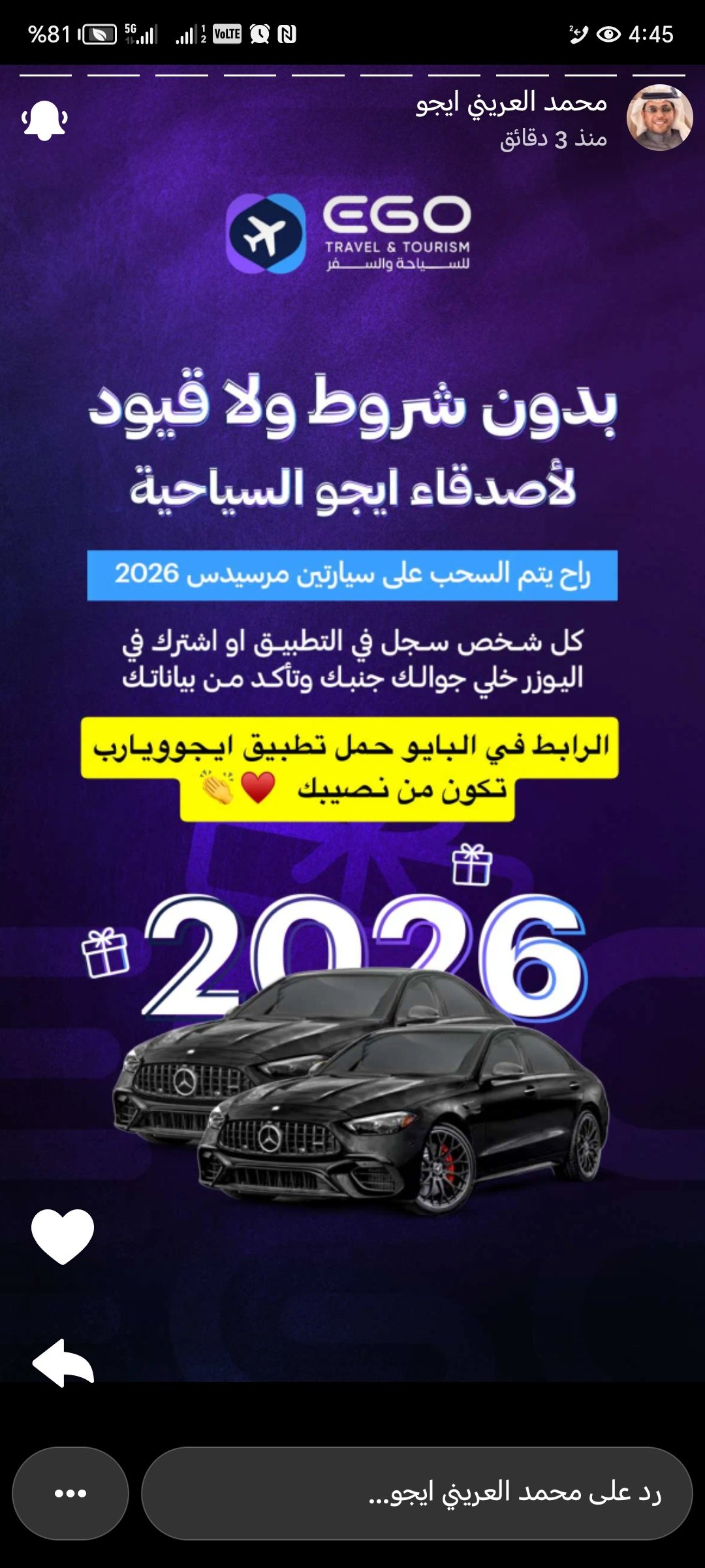 محمد البلوي