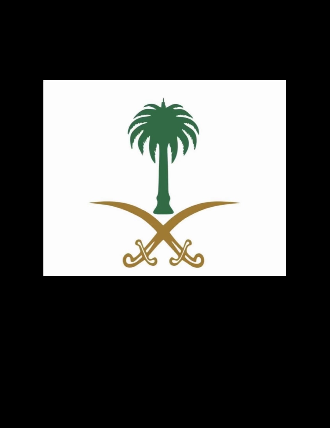خيريه 