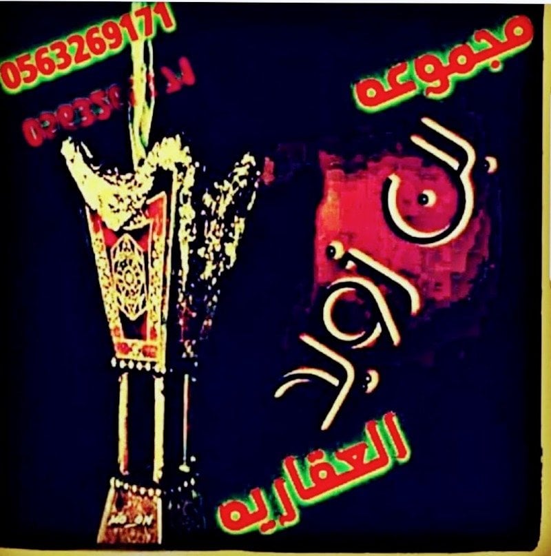 خالد بن زويد