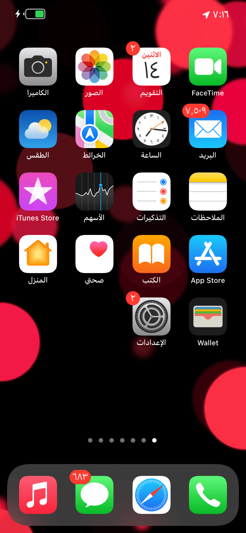 Andulaziz Alshammari