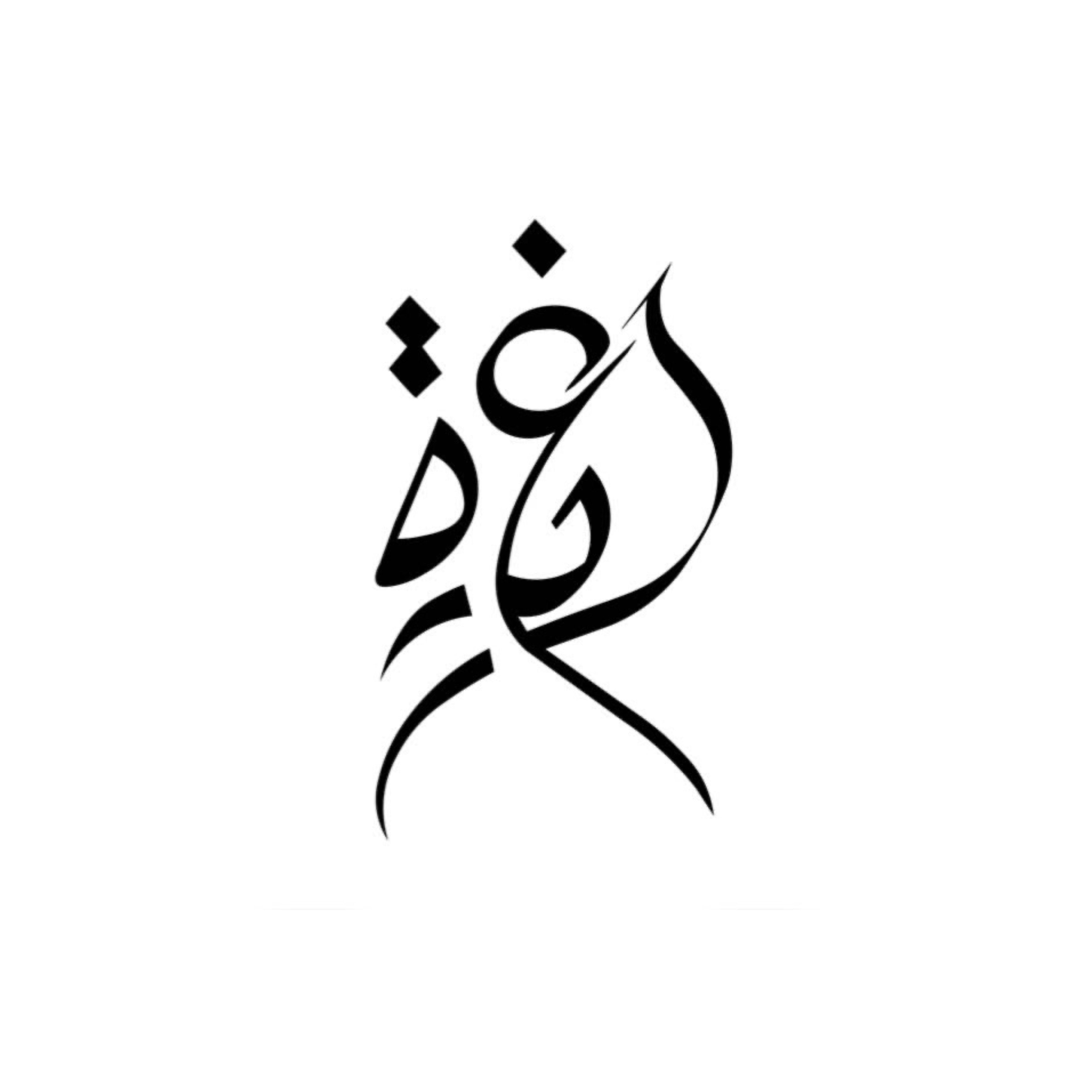 رغده راجح