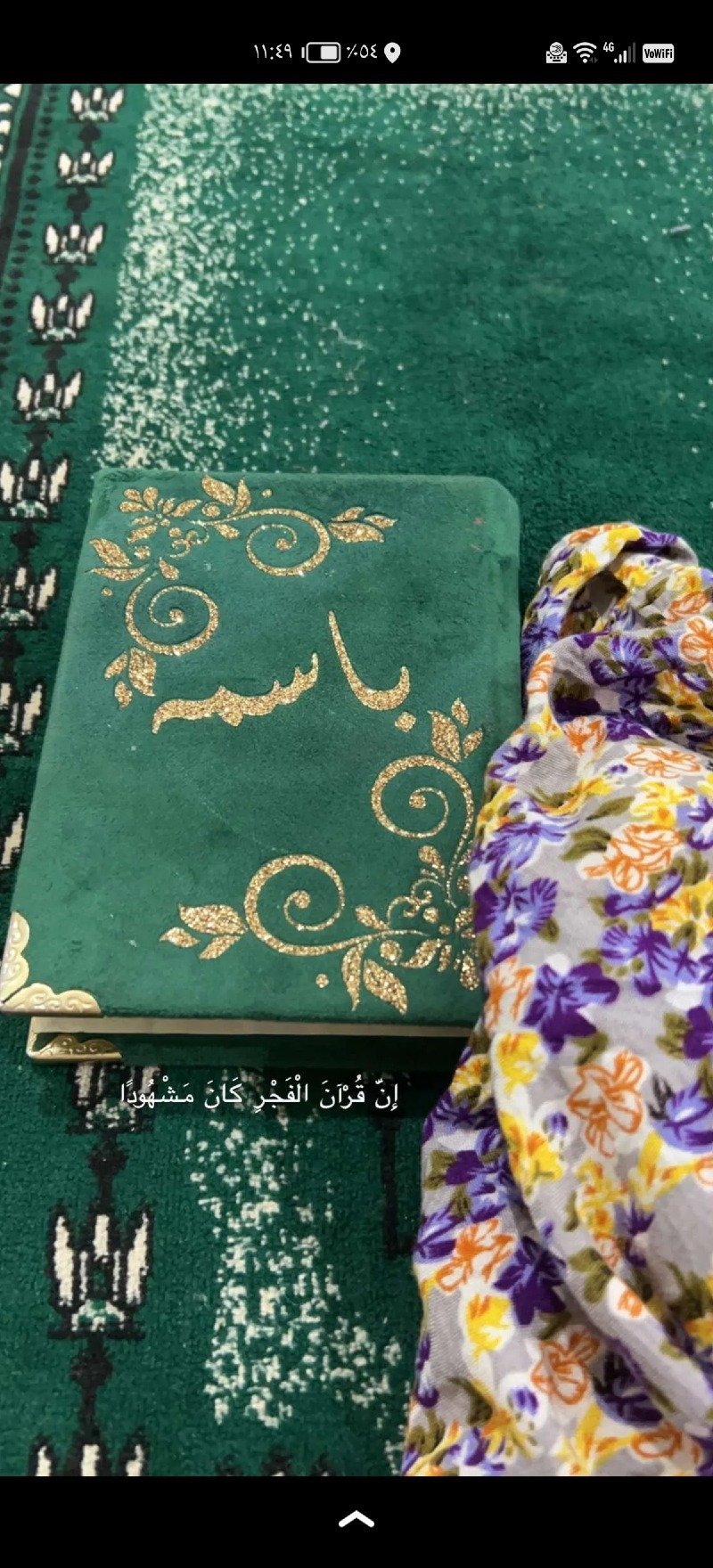 باسمه العتيبي