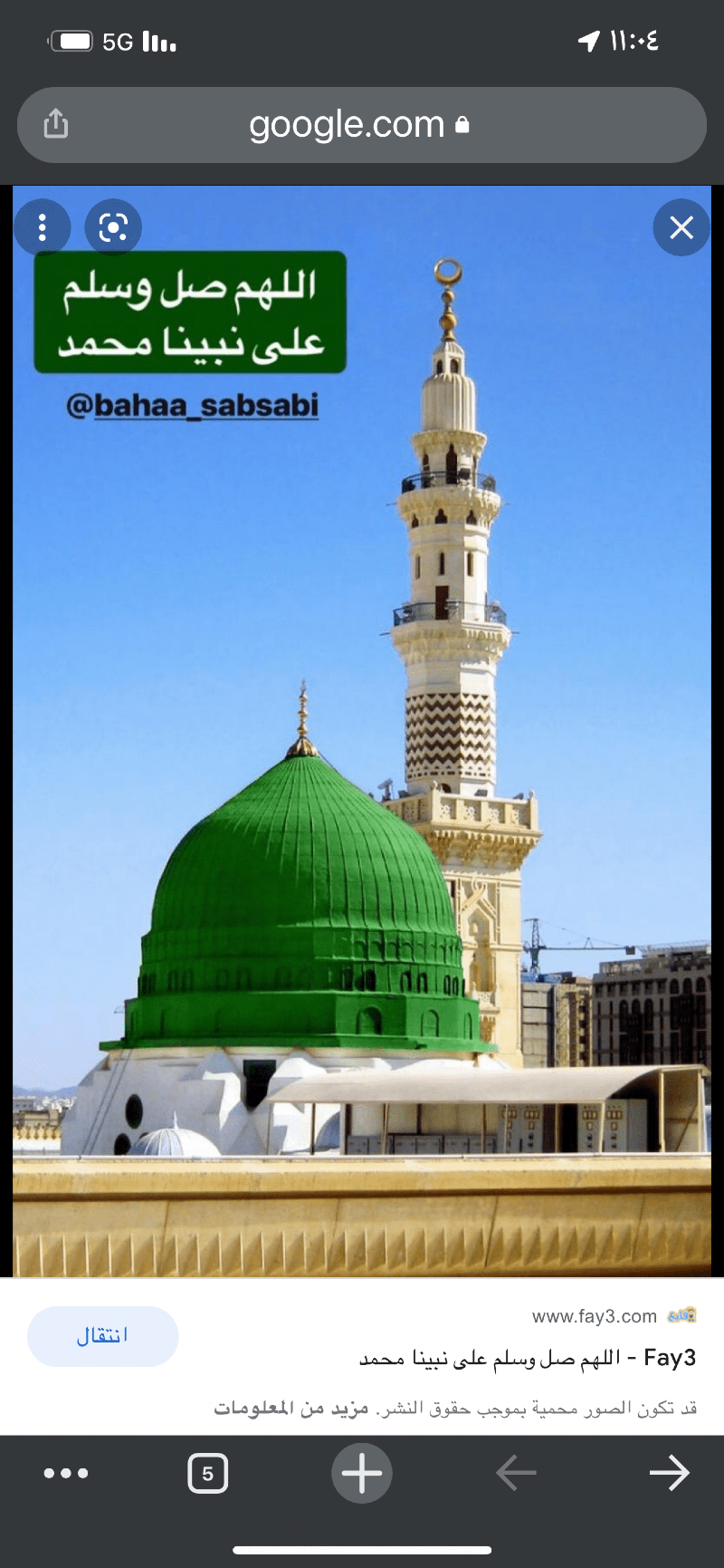 منيرة الشهراني
