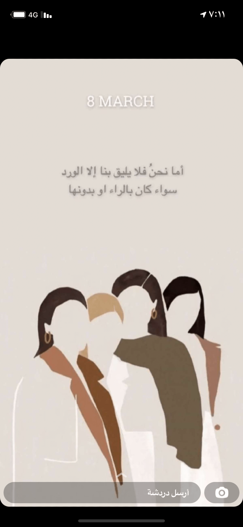 زها الجدعاني