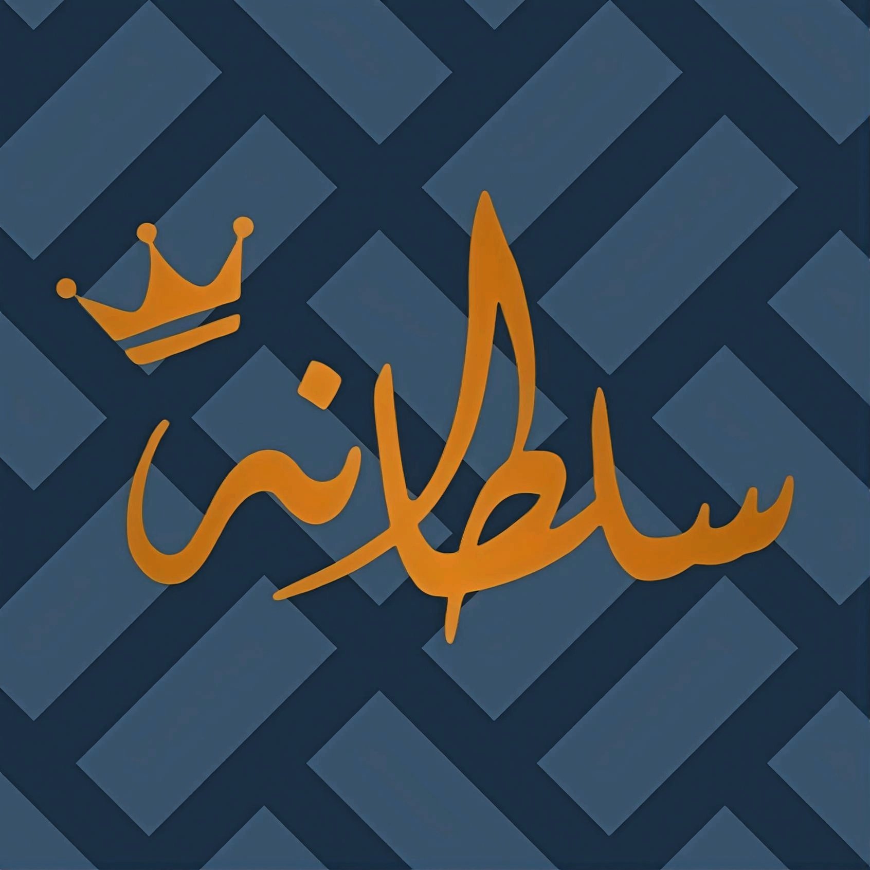 صالح 