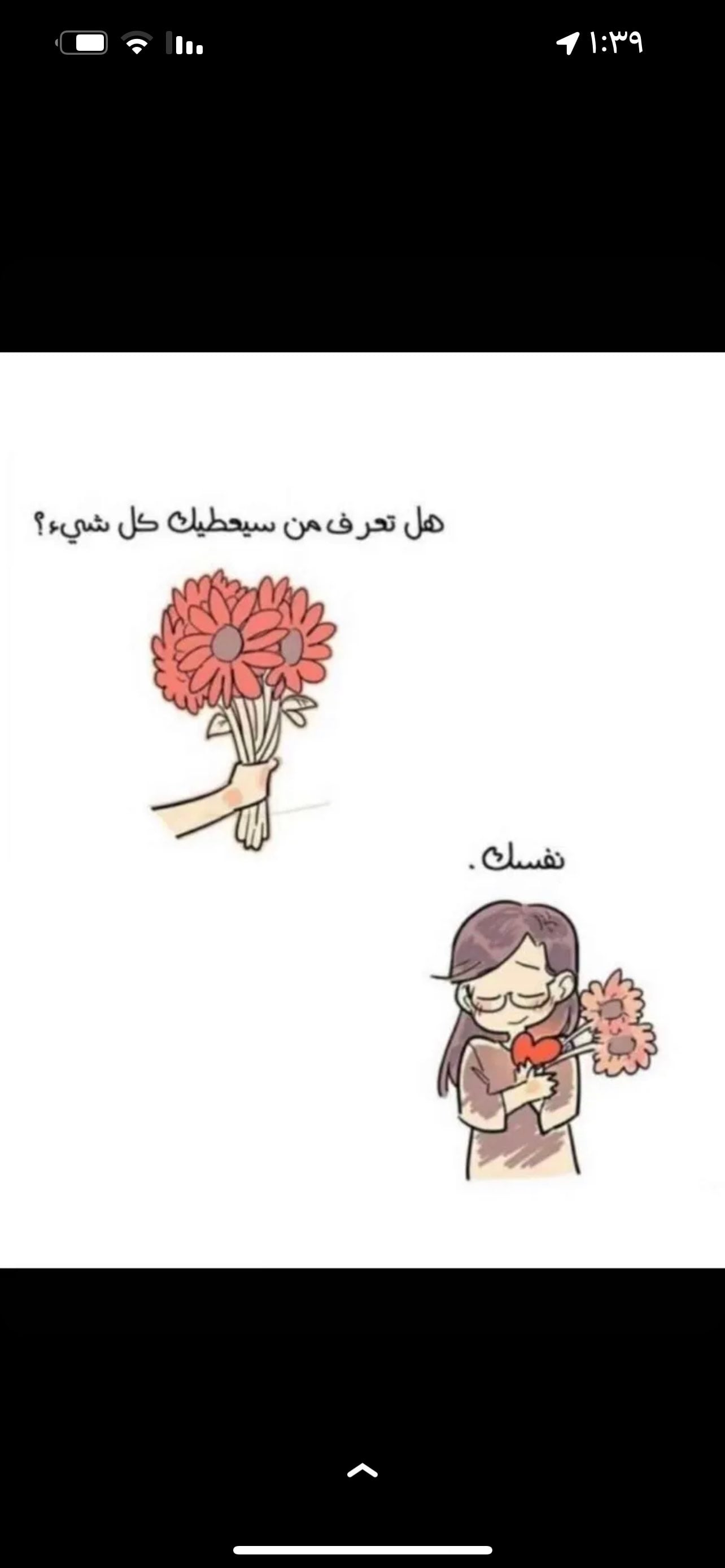 غيثه مجرشي