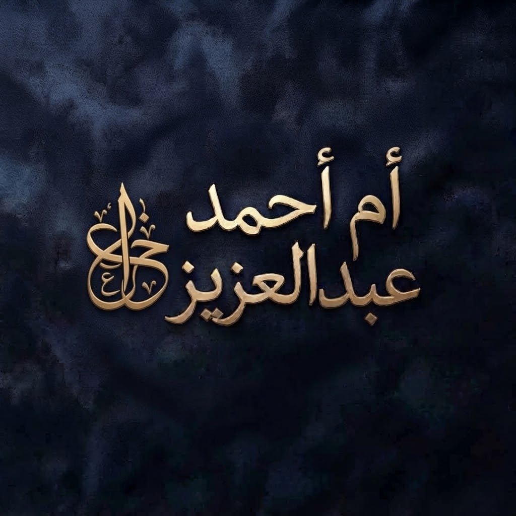 خلود بيوتي