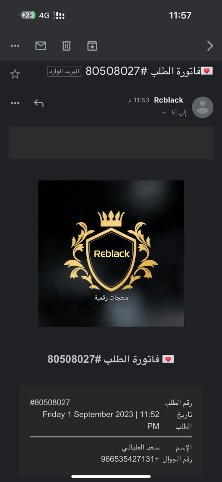 ساره الدوسري