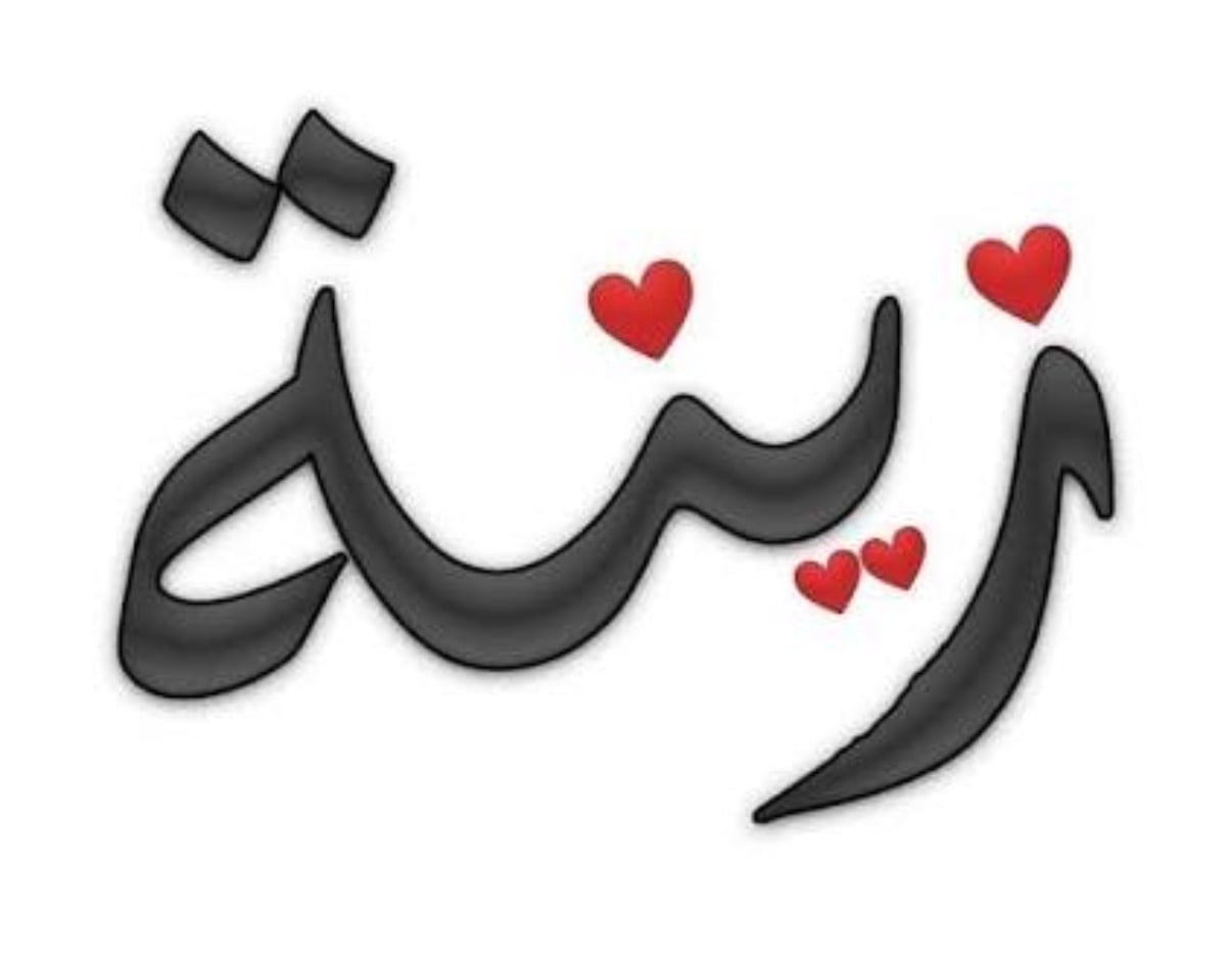 ام علي