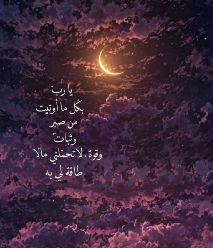 ام انس ايمان النهاري