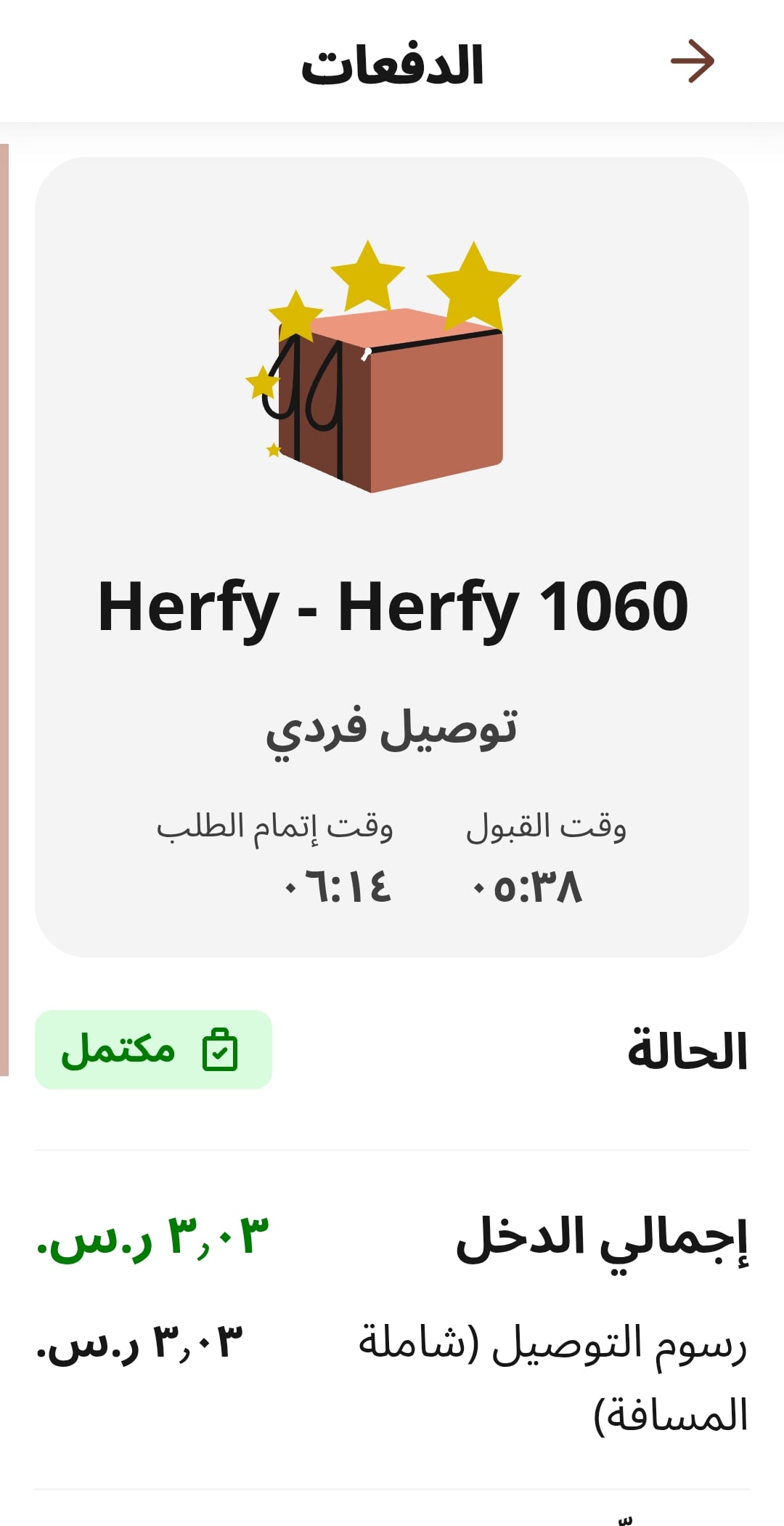 محمد ميهوب