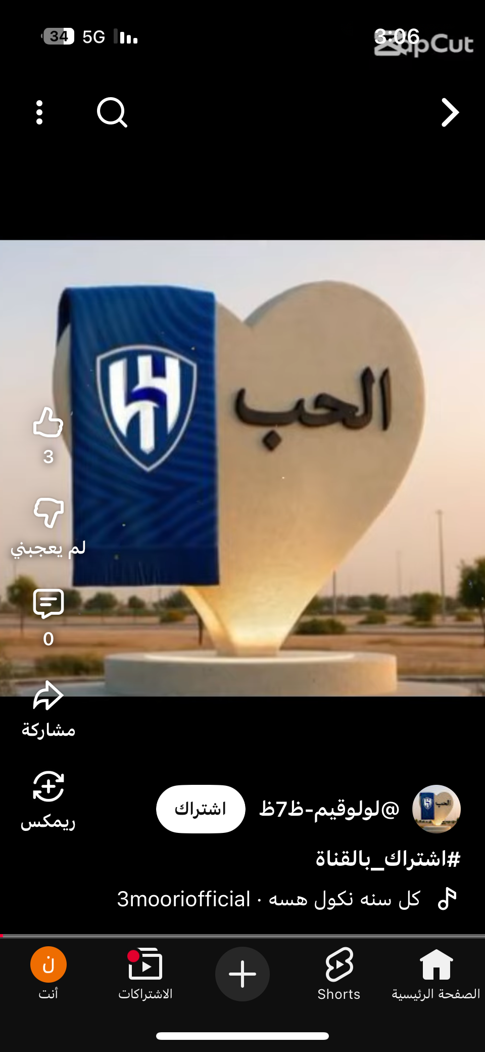 نوره العتيبي