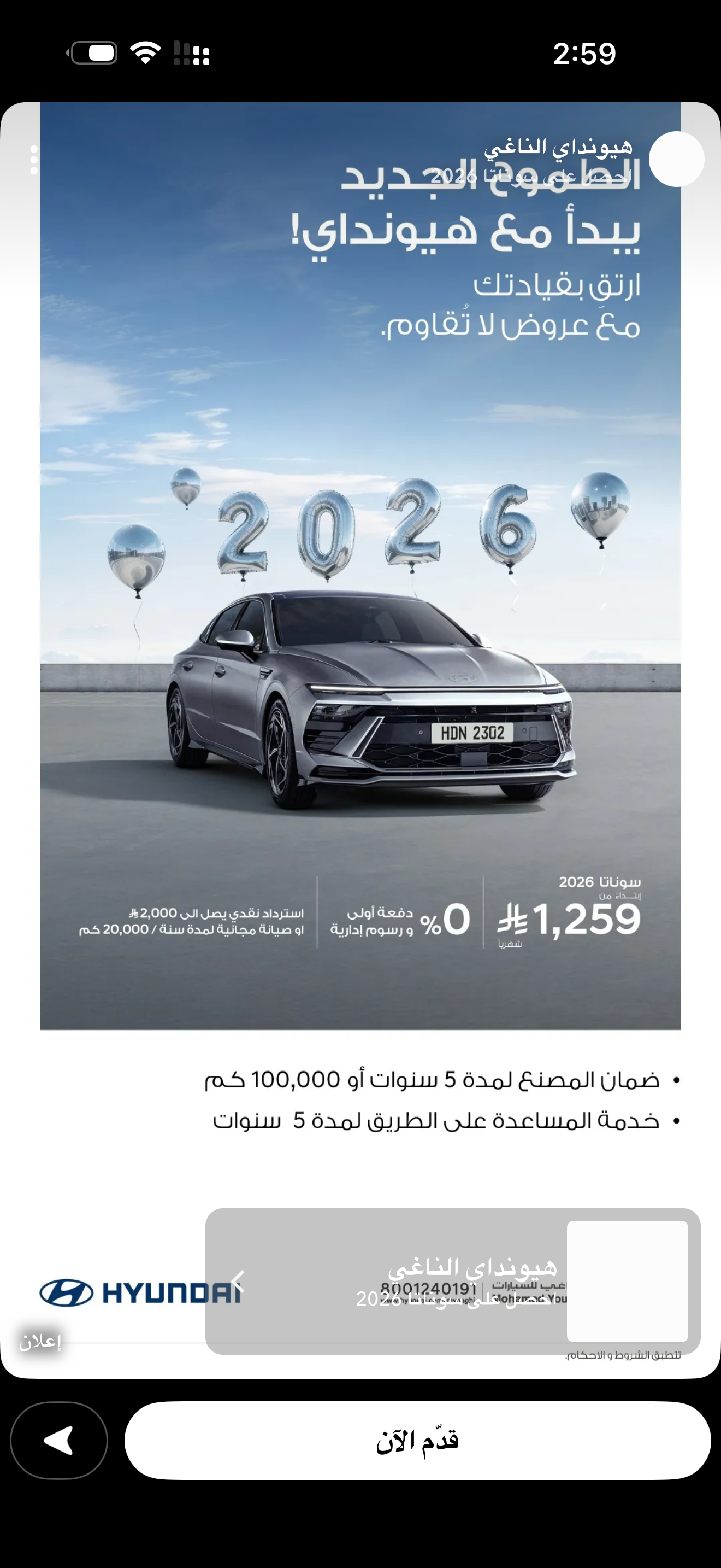 محمد ال مطير