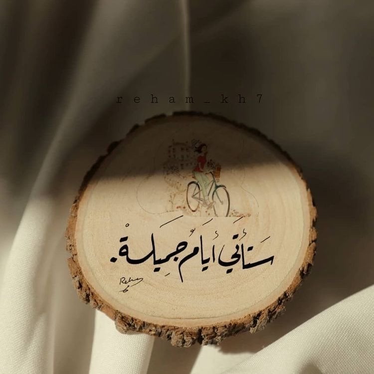 رقية محرق