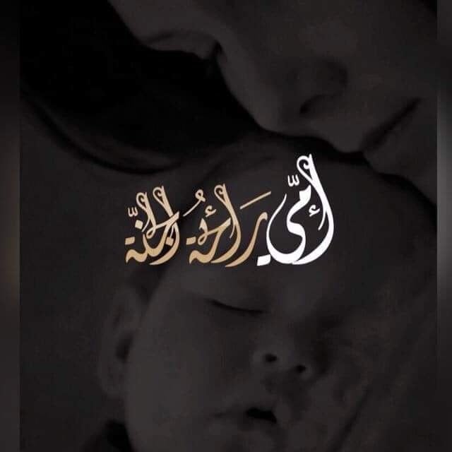 ايمي العبدالعزيز