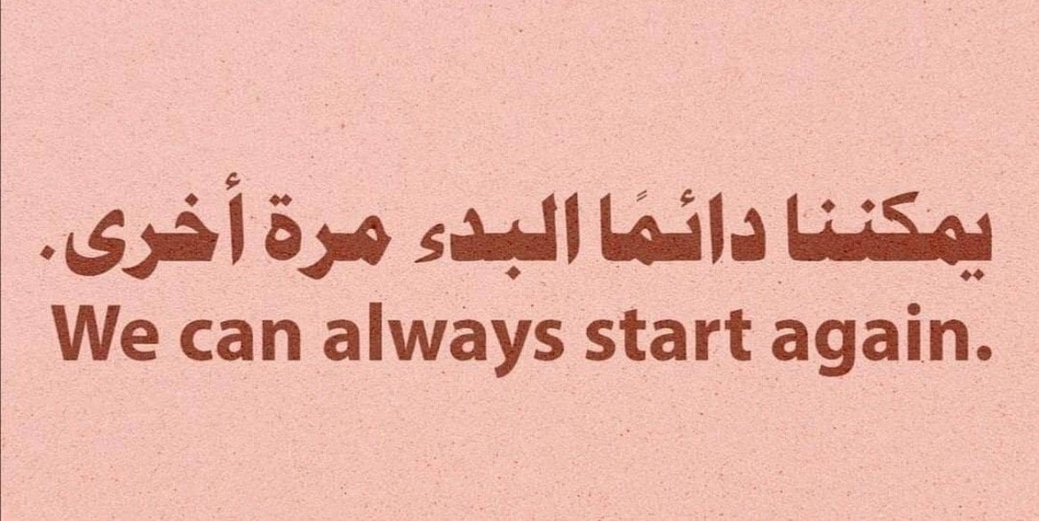 اروى العمري