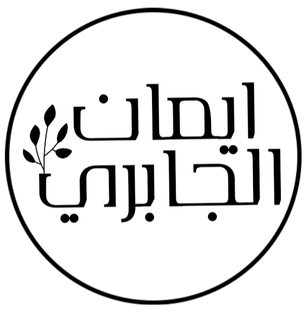 ايمان الغامدي