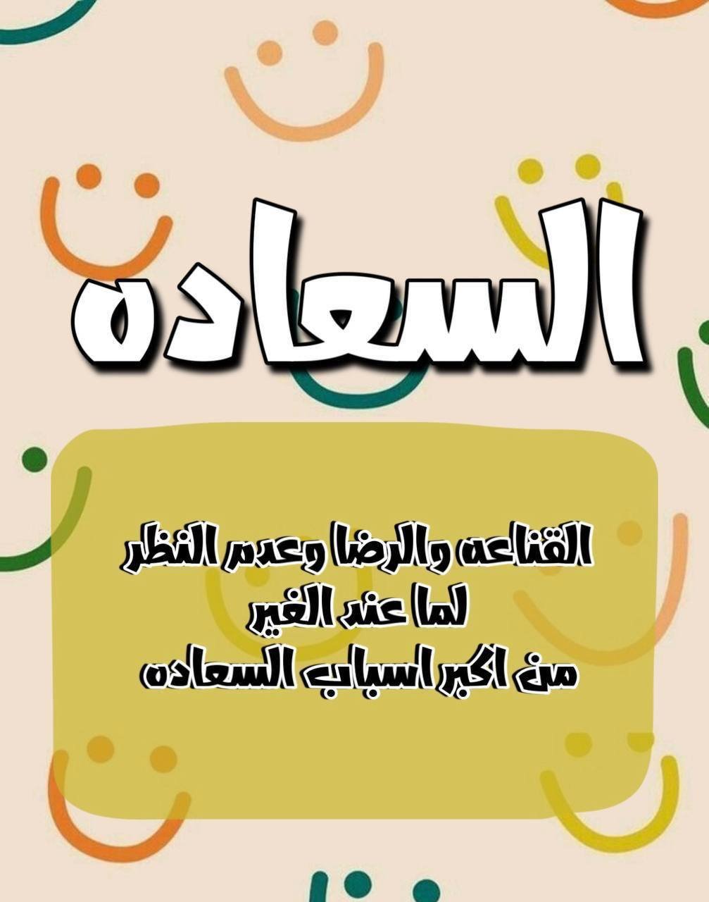 ايناس الحربي