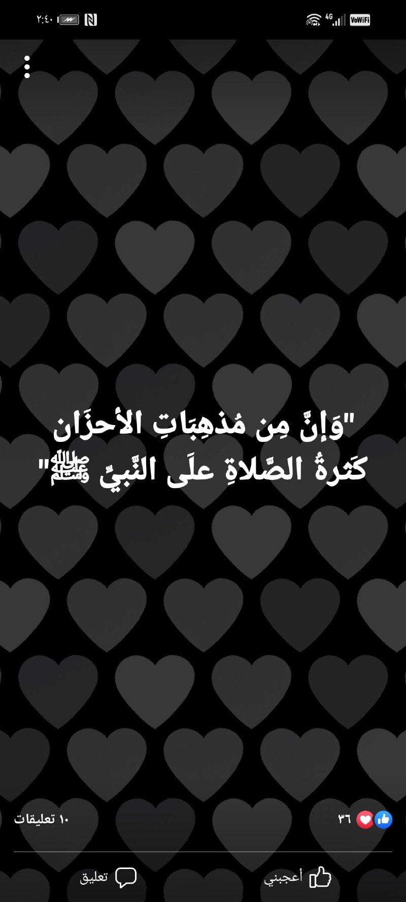 طالع ال حبيب