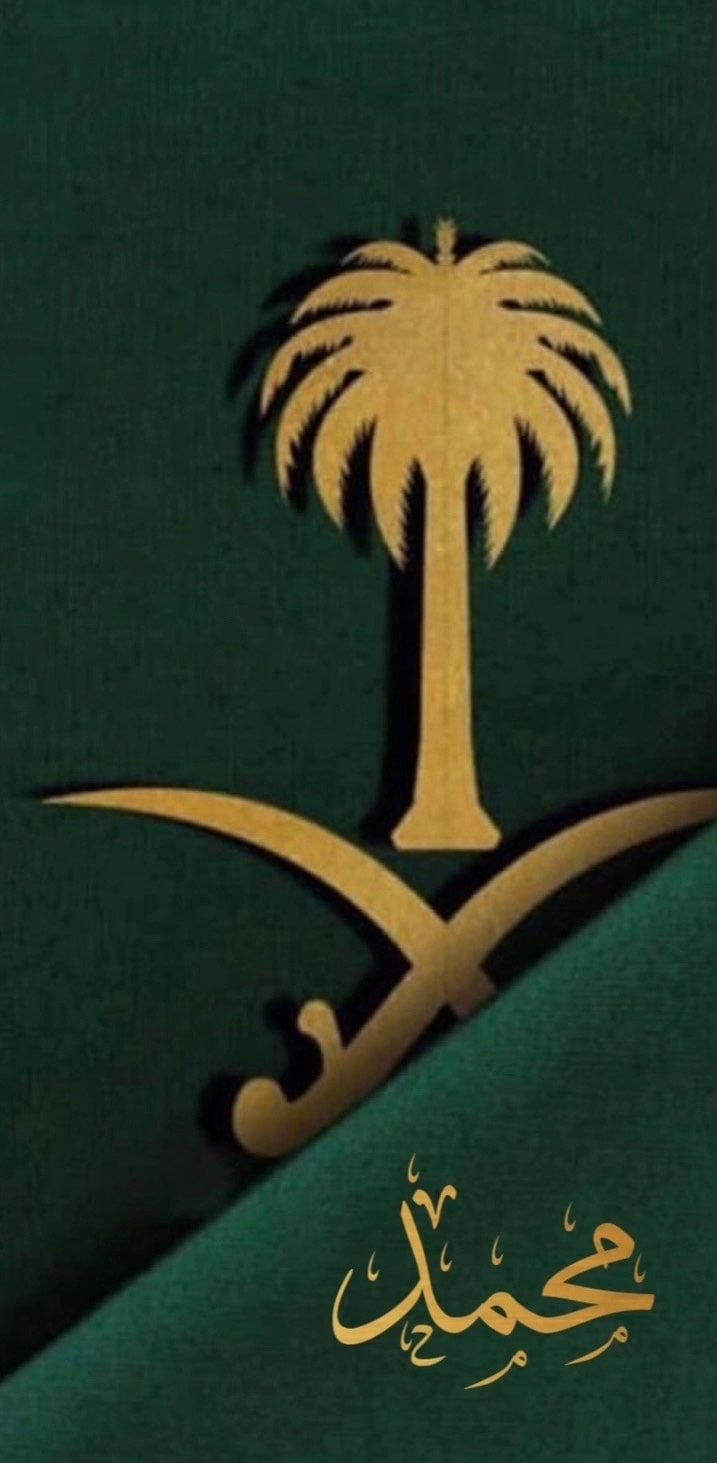 محمد السبيعي